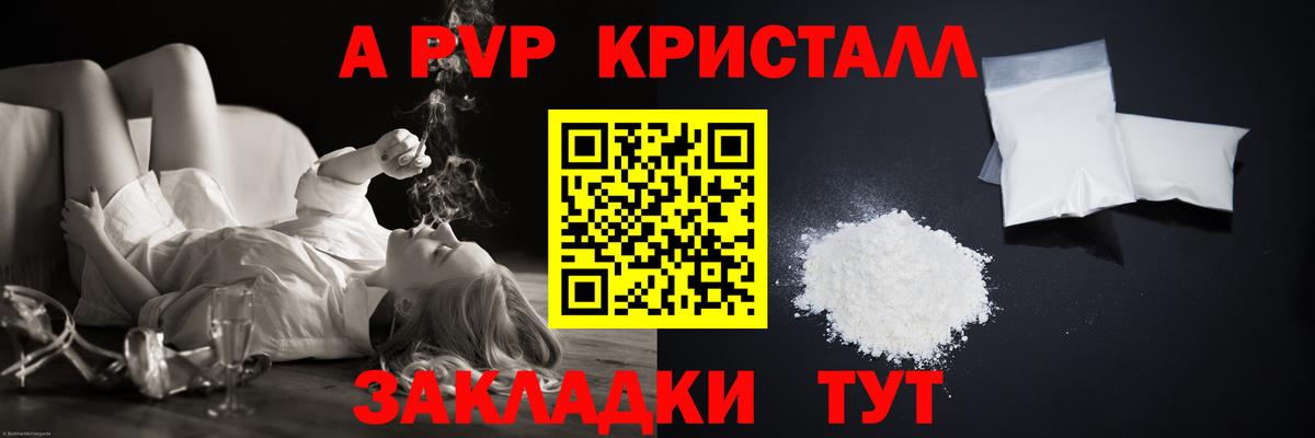 Альфа ПВП Соль  APVP  Alfa_PVP СК  Alpha-PVP крисы CK  цены наркотик  Вход с VPN  Краснокамск 