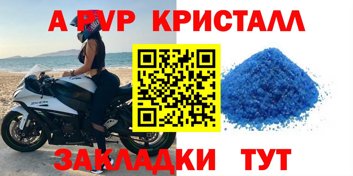 Alpha-PVP мука Краснокамск