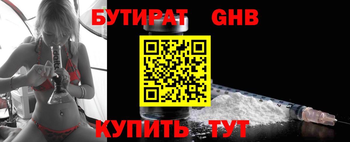 Краснокамск  Бутират оксана  Вход с VPN 