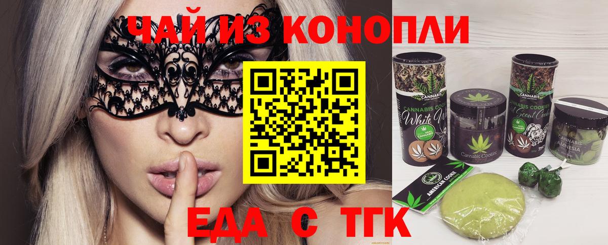 Печенье с ТГК марихуана Краснокамск