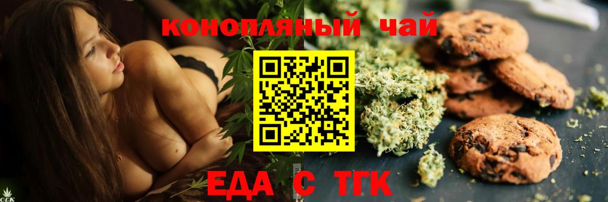 Краснокамск  Еда ТГК конопля  Вход с VPN 