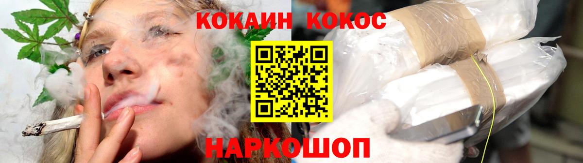 Кокаин 99%  Cocaine  COCAIN 97%  Краснокамск  Вход с VPN 