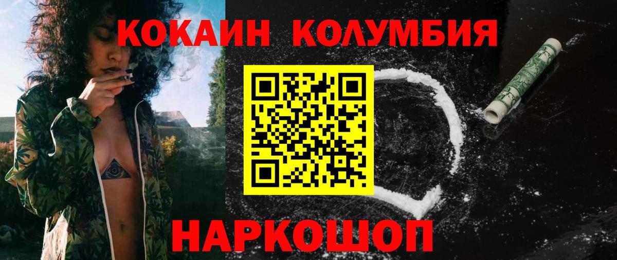 Cocaine Колумбийский Краснокамск
