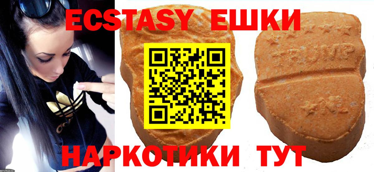 ЭКСТАЗИ 300 mg  ЭКСТАЗИ  Краснокамск  Экстази таблы  Вход с VPN 