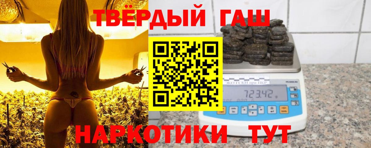 ГАШИШ Cannabis Краснокамск