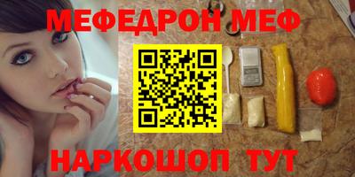 мефедрон мука Гусев