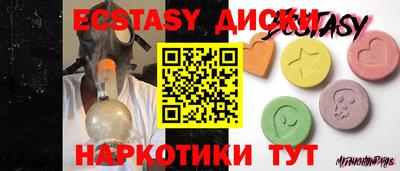 ECSTASY Гусь-Хрустальный
