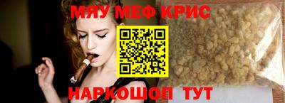 мефедрон мука Гусев
