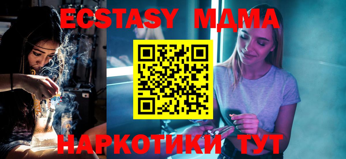 Краснокамск  МДМА VHQ  МДМА кристаллы  Вход с VPN 