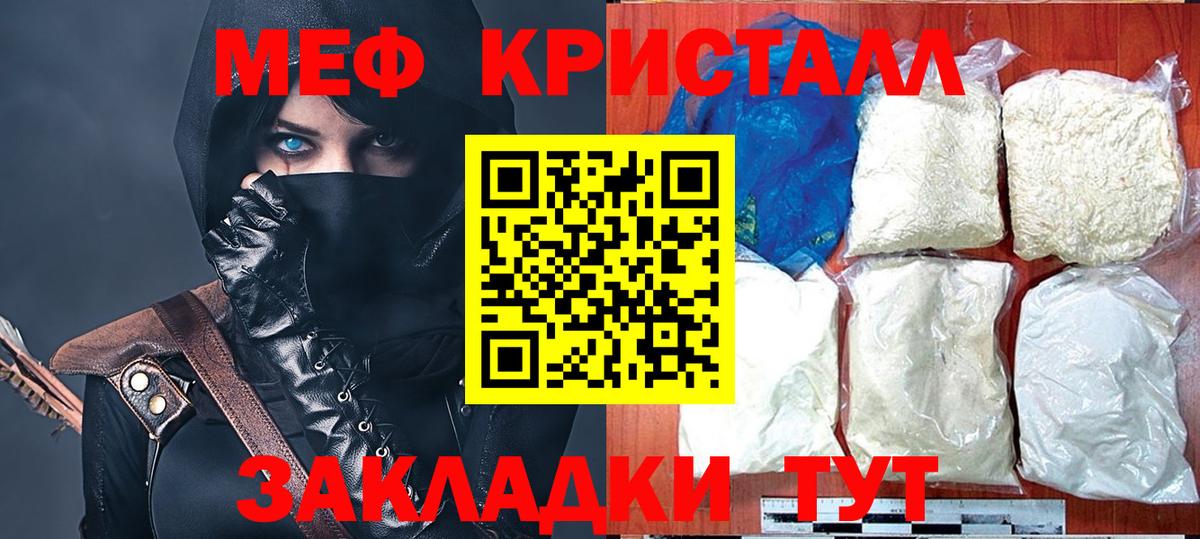 Краснокамск  Мефедрон VHQ  Вход с VPN  Меф  Меф mephedrone 