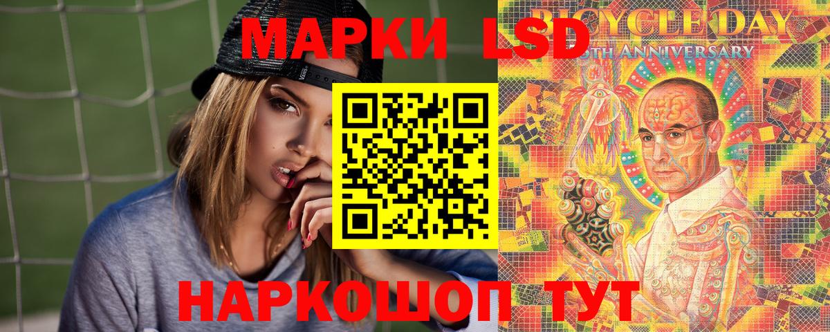 Краснокамск  Марки 25I-NBOMe  Вход с VPN  Марки 25I-NBOMe 1,8мг 